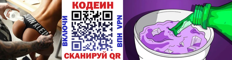 kraken ТОР  Бобров  Кодеиновый сироп Lean Purple Drank 